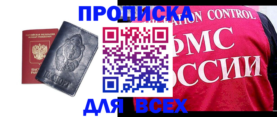 временная регистрация собственник в Гусеве