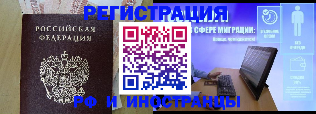 где прописаться в Гусеве