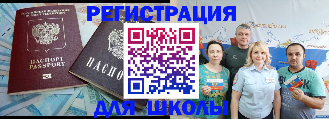 купить прописку в Гусеве